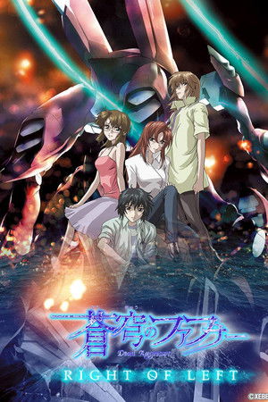 Fafner in the Azure: Right of Left -Single Program- Fafner in the Azure: Right of Left -Single Program-