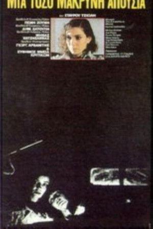 Such a Long Absence Such a Long Absence