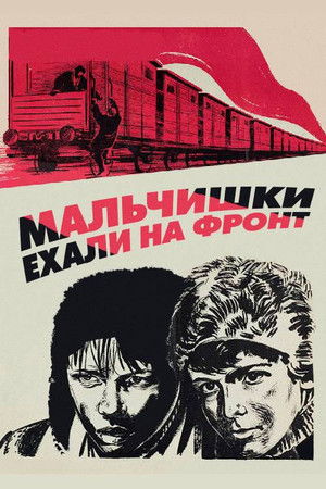 The Boys Were on Their Way to the Front The Boys Were on Their Way to the Front