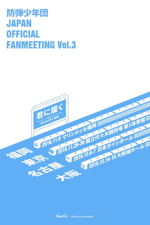 BTS Japan Official Fanmeeting Vol.3: Reaching You BTS Japan Official Fanmeeting Vol.3: Reaching You