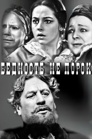 Poverty is No Vice Poverty is No Vice