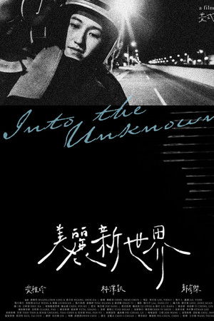 Into the Unknown ​