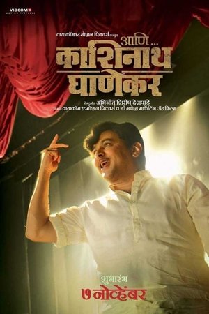 Ani... Dr. Kashinath Ghanekar Ani... Dr. Kashinath Ghanekar