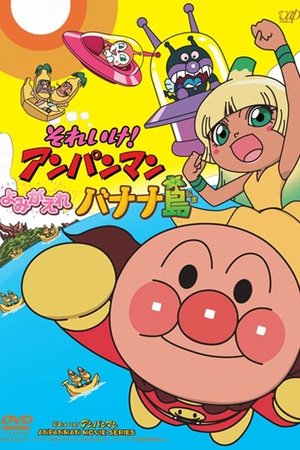 Anpanman: Revive Banana Island!