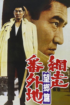 Prison Walls of Abashiri 3 Prison Walls of Abashiri 3