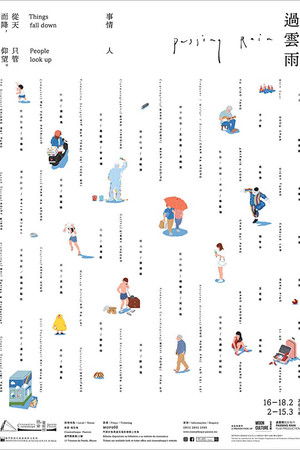 Passing Rain Passing Rain