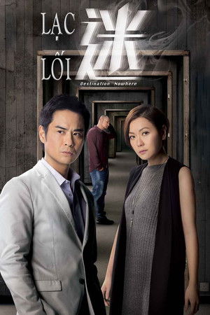 Destination Nowhere Destination Nowhere