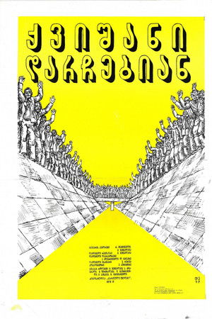 The Sand Will Stay The Sand Will Stay