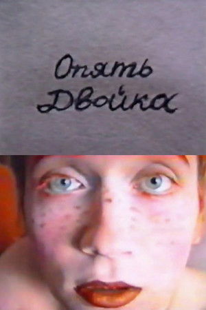 Again, Deuce Again, Deuce