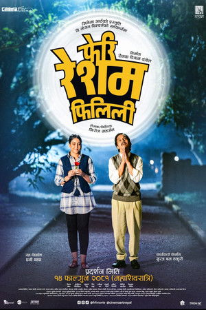 Feri Resham Filili Feri Resham Filili