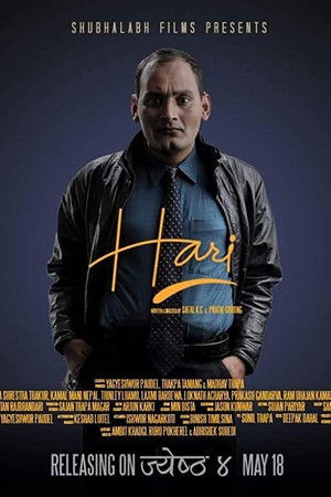 Hari Hari
