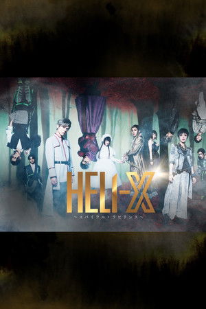 HELI-X ~Spiral Labyrinth~ HELI-X ~Spiral Labyrinth~