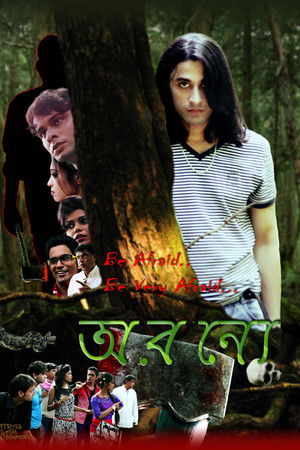 Katil Jungle Katil Jungle