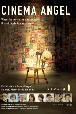 Cinema Angel Cinema Angel