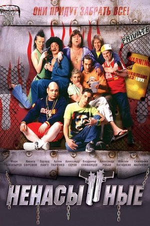 Insatiable Insatiable