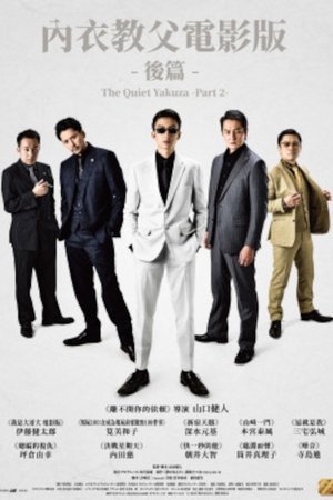 The Quiet Yakuza -Part 2 The Quiet Yakuza -Part 2