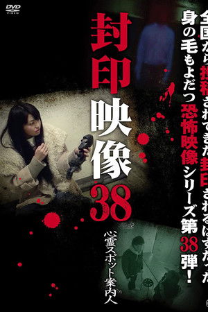 Sealed Video 38: Spirit Spot Guide Sealed Video 38: Spirit Spot Guide