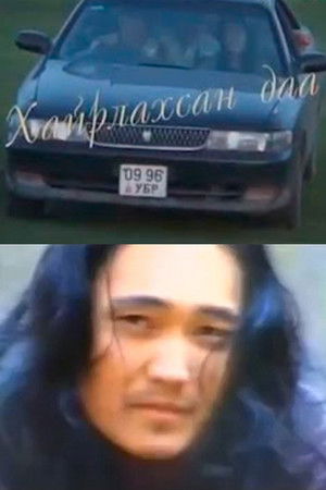 I Want to Love I Want to Love