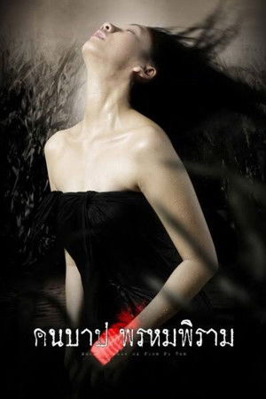 Macabre Case of Prompiram Macabre Case of Prompiram