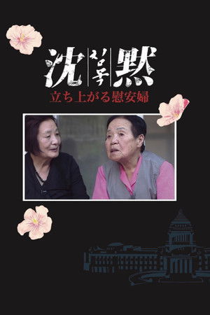 The Silence The Silence