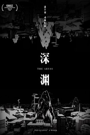 The Abyss The Abyss