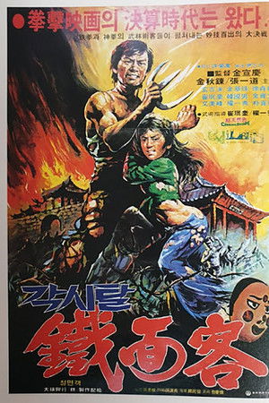 Blood of the Dragon Peril Blood of the Dragon Peril