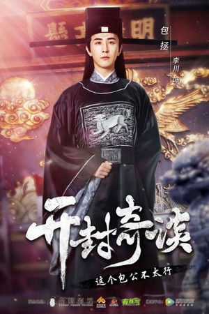 Kai Feng Qi Tan Kai Feng Qi Tan