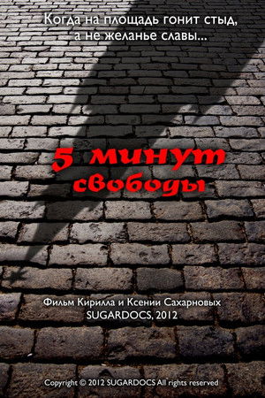5 Minutes of Freedom 5 Minutes of Freedom
