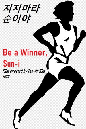 Be a winner, Sun-i Be a winner, Sun-i