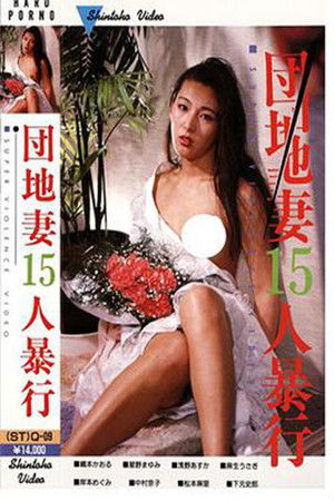 Serial Rape of 15 Women Serial Rape of 15 Women