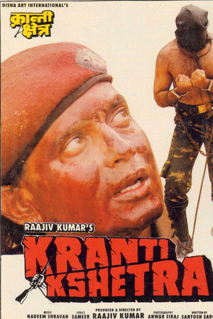 Kranti Kshetra Kranti Kshetra