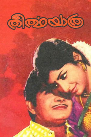 Theerthayathra
