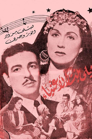 Layla, Daughter of the Rich Layla, Daughter of the Rich