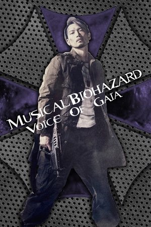 MUSICAL BIOHAZARD ~ Voice of Gaia ~ MUSICAL BIOHAZARD ~ Voice of Gaia ~