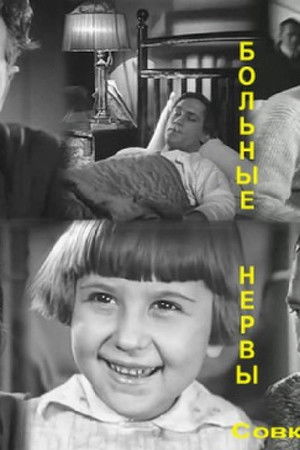 Ill Nerves Ill Nerves