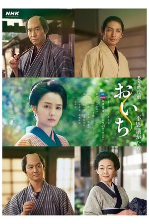 Oichi Fushigi Gatari Oichi Fushigi Gatari