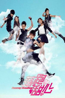 Runaway Sweetheart Runaway Sweetheart