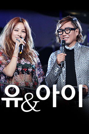 정재형 이효리의 유앤아이