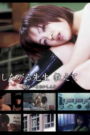 Female Teacher: Get Wet and Teach Me