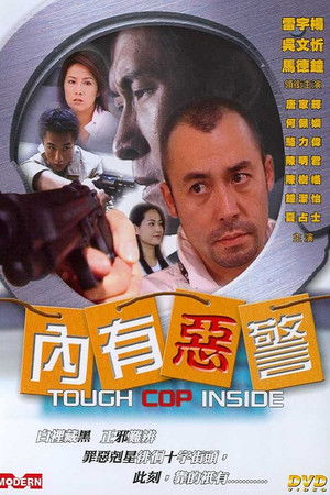 Tough Cop Inside