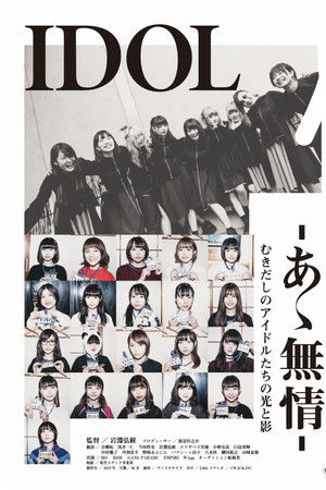 Idol -Ah, Heartless-