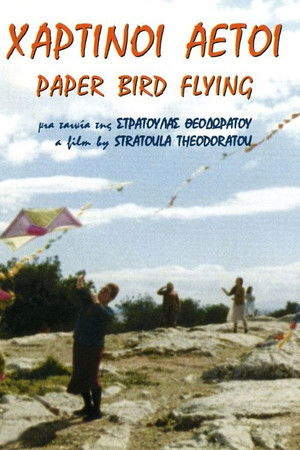 Paper Bird Flying Paper Bird Flying