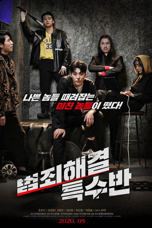 Crime Solving Special Squad Crime Solving Special Squad