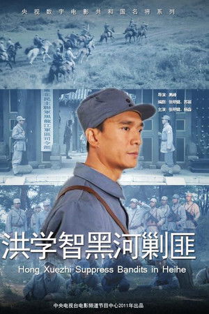 Hong Xuezhi‘s Wisdom