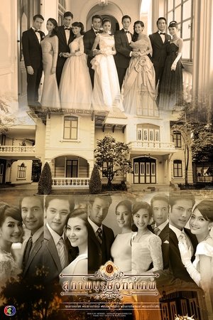 The Five Brothers The Five Brothers