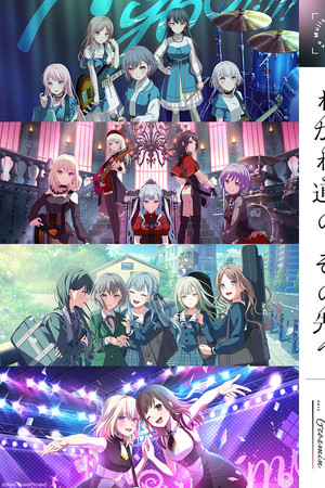MyGO!!!!!×Ave Mujica Joint LIVE「What Lies Beyond the Fork in the Road」DAY1 : Petrichor MyGO!!!!!×Ave Mujica Joint LIVE「What Lies Beyond the Fork in the Road」DAY1 : Petrichor