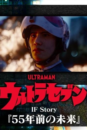 Ultraseven If Story: The Future 55 Years Ago Ultraseven If Story: The Future 55 Years Ago