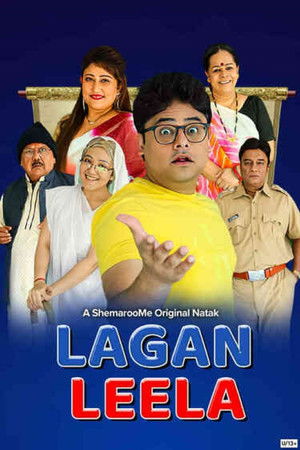 Lagan Leela