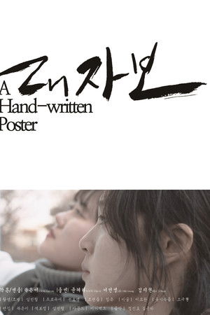 A Hand-written Poster