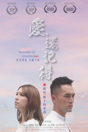 Remember me, remember love